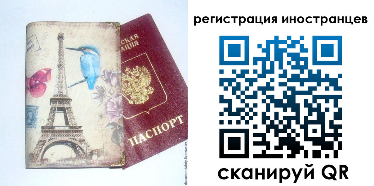прописка 2025 в Заречном