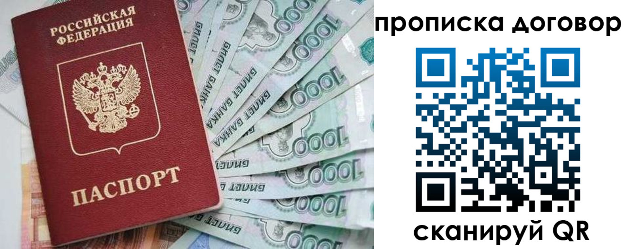 временная прописка в Заречном