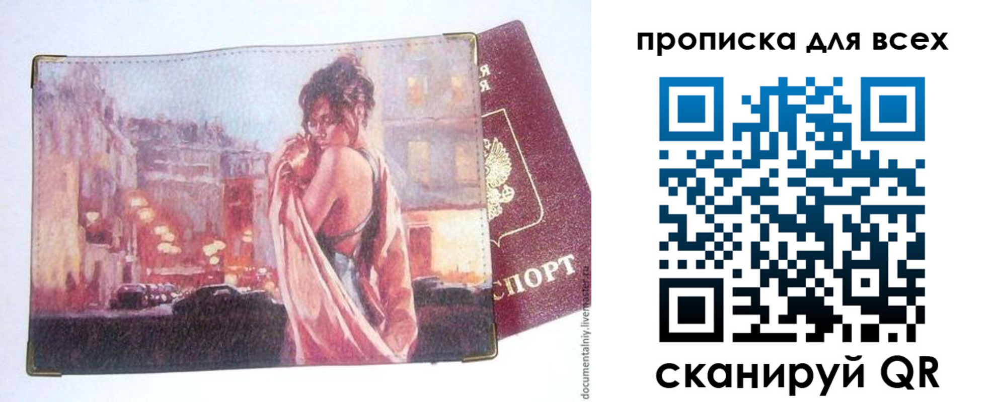 прописка в квартире в Заречном