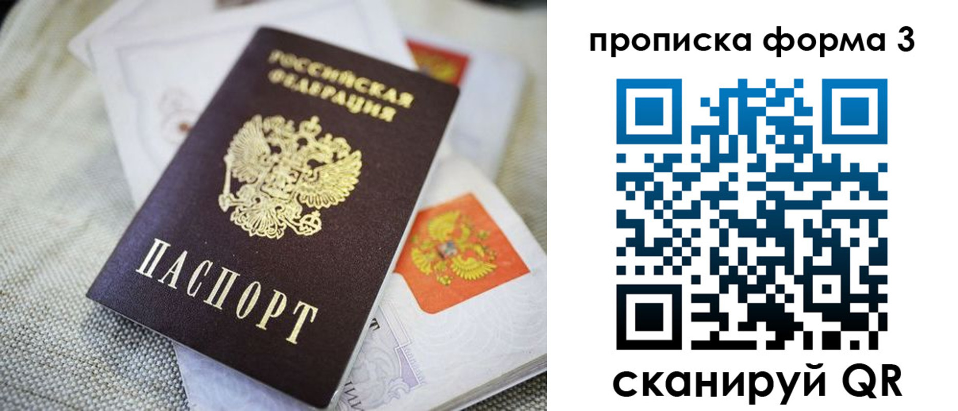 временная регистрация недорого в Заречном