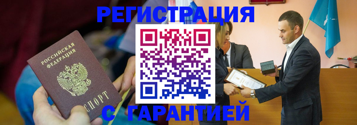 прописка 2025 в Заречном