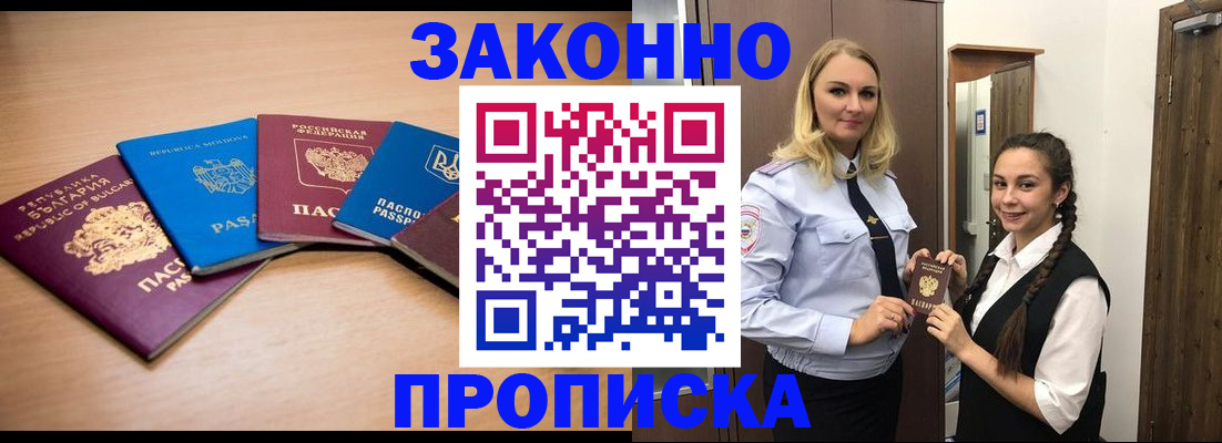 временная регистрация госуслуги в Заречном