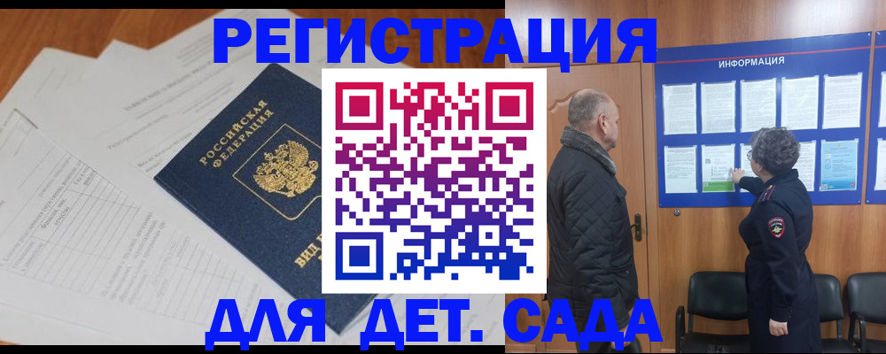 временная регистрация госуслуги в Заречном