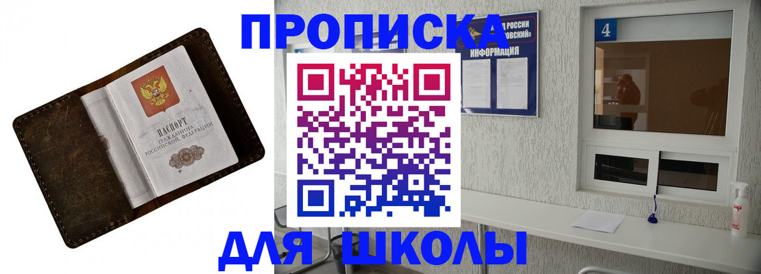временная регистрация 2025 в Заречном