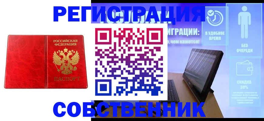 купить прописку в Заречном