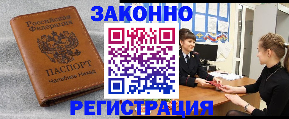 прописка для военкомата в Заречном
