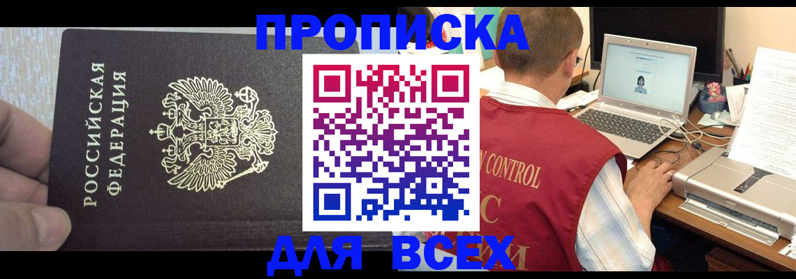 прописка поиск в Заречном