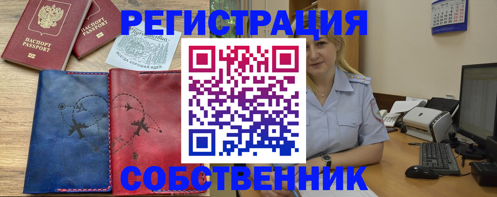 пропишу в квартире в Заречном