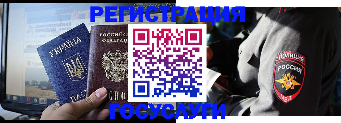 временная регистрация госуслуги в Заречном