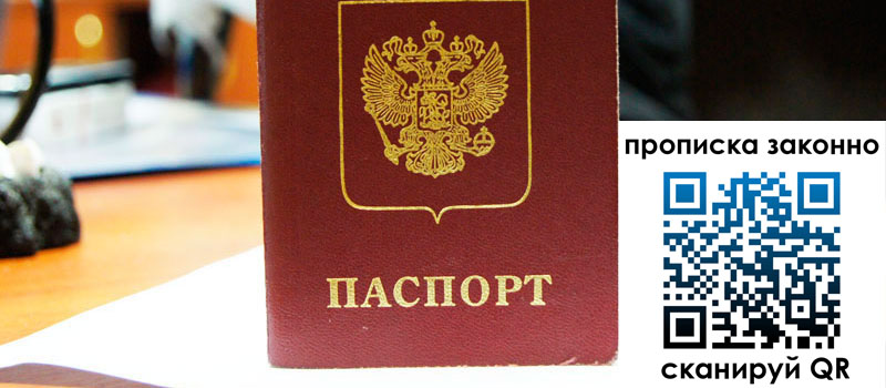 регистрация в Заречном